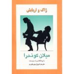 Price and Buy Jacques and his Master by Milan Kundera (Farsi)