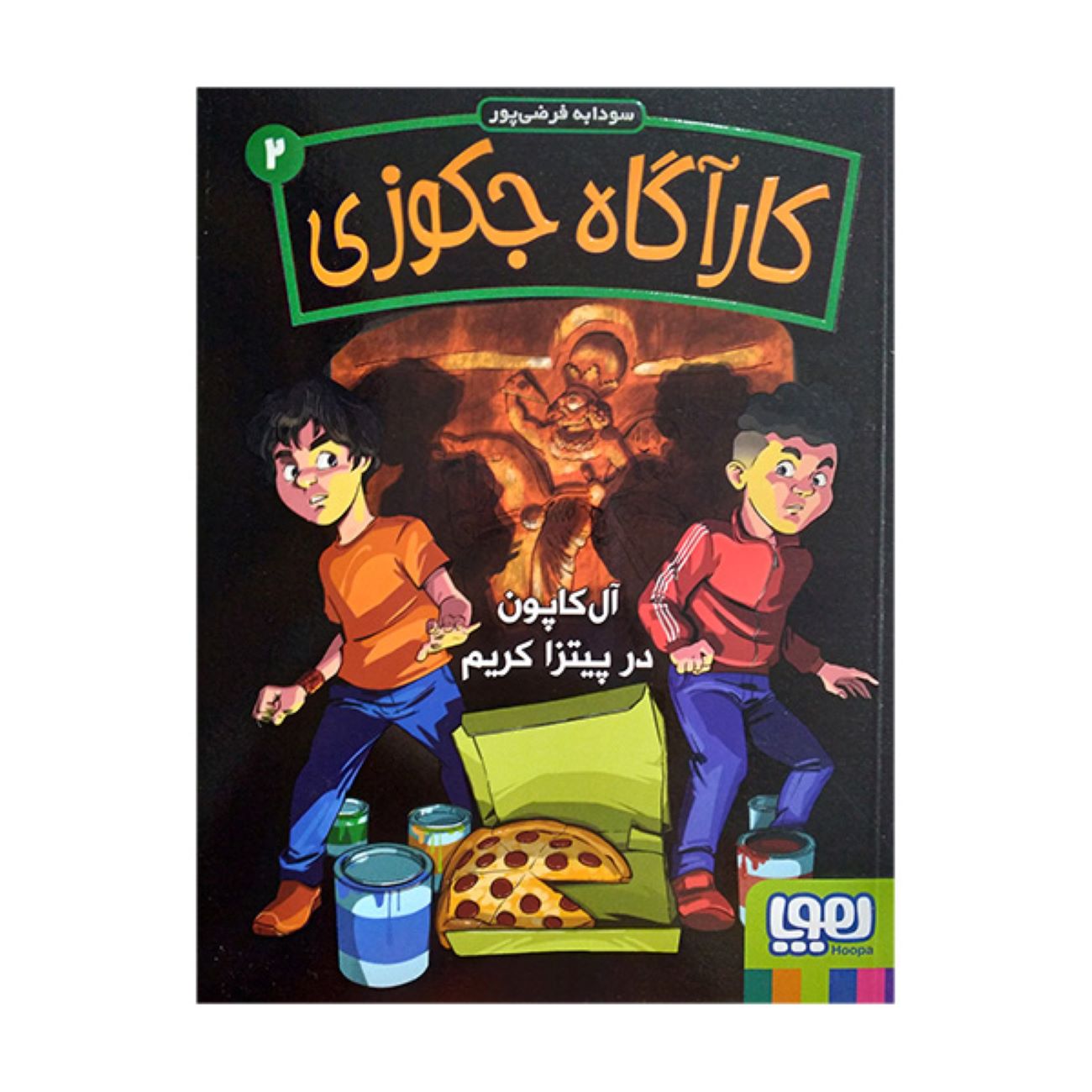 Price and Buy Jacuzzi Detective 2 Book by Soudabeh Farzipour_6903bcc4ecaf5.jpeg Price and Buy Jacuzzi Detective 2 Book by Soudabeh Farzipour - Image 1