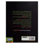 Price and Buy Jacuzzi Detective 2 Book by Soudabeh Farzipour - Image 3