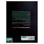 Price and Buy Jacuzzi Detective 3 Book by Soudabeh Farzipour - Image 3