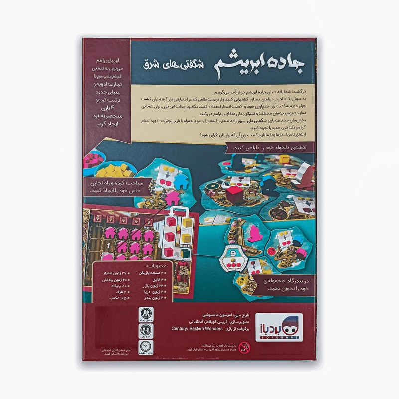 Price and Buy Jadeh-ye Abrisham Persian Board Game - Image 5