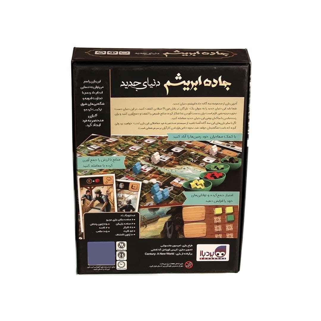 Price and Buy Jadeh-ye Abrisham Persian Board Game - Image 8