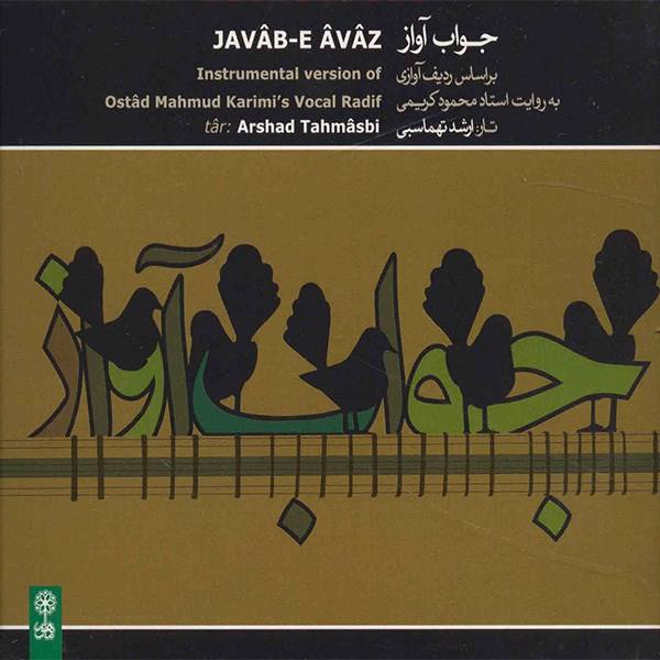 Price and Buy Javab-e Avaz Music Album According to Mahmoud Karimi_68f6423aef76d.jpeg Price and Buy Javab-e Avaz Music Album According to Mahmoud Karimi