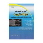 Price and Buy Javascript Comprehensive Training Book by Hassan Esalat