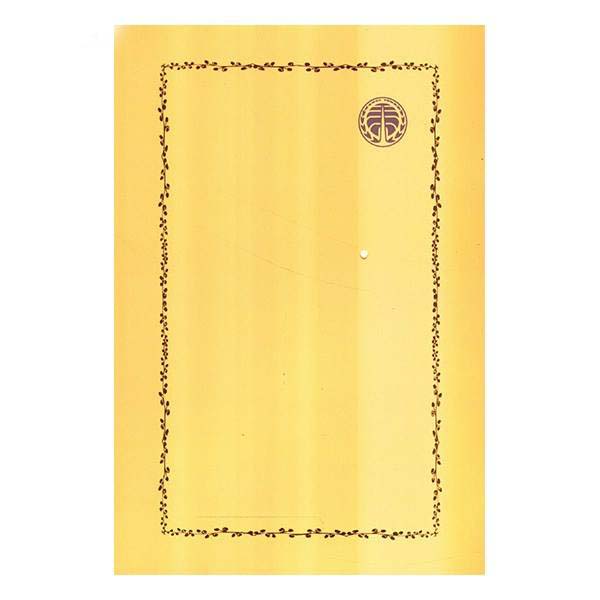 Price and Buy Jazireye Sargardani Book by Simin Daneshvar - Image 3