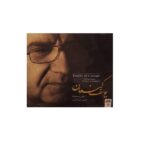 Price and Buy Joseph of Canaan Music Album by Ali Rostamian