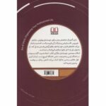 Price and Buy Joy at Work by Marie Kondo And Scott Sonenshein (Farsi) - Image 3