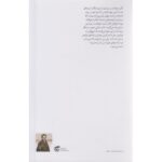 Price and Buy Judgment Day Book by Odon von Horvath (Farsi Edition) - Image 3