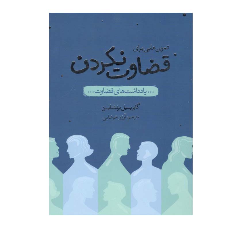 Price and Buy Judgment Detox Book by Gabrielle Bernstein (Farsi)_68fd97f070b68.jpeg Price and Buy Judgment Detox Book by Gabrielle Bernstein (Farsi) - Image 1