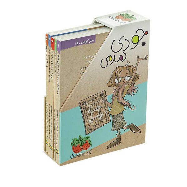 Price and Buy Judy Moody Collection by Megan McDonald 1-5 Vols (Farsi)_68f6cbc12cbe6.jpeg Price and Buy Judy Moody Collection by Megan McDonald 1-5 Vols (Farsi)