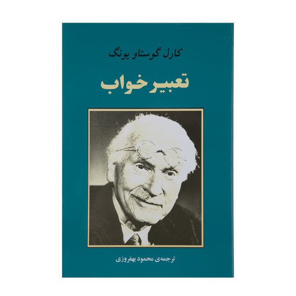 Price and Buy Jungian dream interpretation Book by Carl Jung