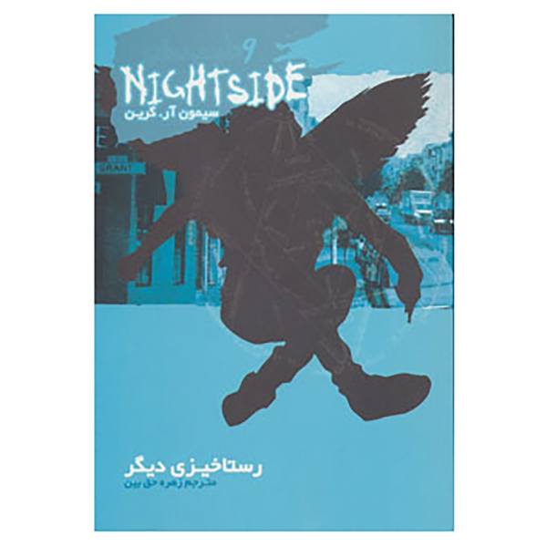 Price and Buy Just Another Judgement Day Book by Simon R. Green_68f7054639c63.jpeg Price and Buy Just Another Judgement Day Book by Simon R. Green