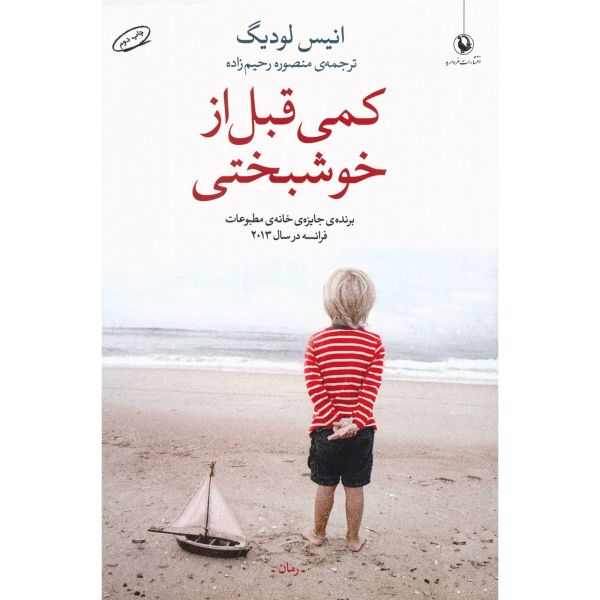 Price and Buy Just Before Happiness Book by Agnes Ledig