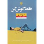 Price and Buy Just Listen Novel by Sarah Dessen