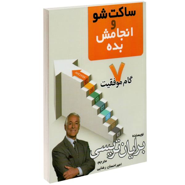 Price and Buy Just Shut Up and Do It Book by Brian Tracy_68f72d3604d27.jpeg Price and Buy Just Shut Up and Do It Book by Brian Tracy