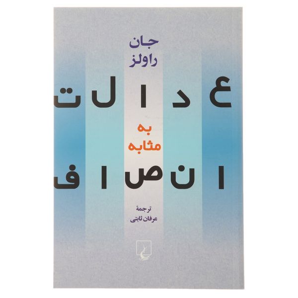 Price and Buy Justice as Fairness Book by John Rawls_68fb4fca09a9f.jpeg Price and Buy Justice as Fairness Book by John Rawls