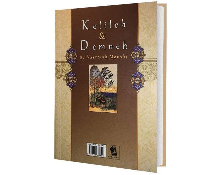 Price and Buy Kalila and Demna by Abdullah ibn al-Muqaffa - Image 3