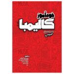 Price and Buy Kalimba Self-Learning Guide Book by Mohsen Habibi