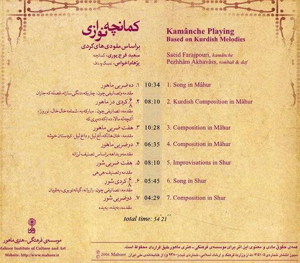 Price and Buy Kamanche Playing Based on Kurdish Melodies by Saeed Farajpouri - Image 3