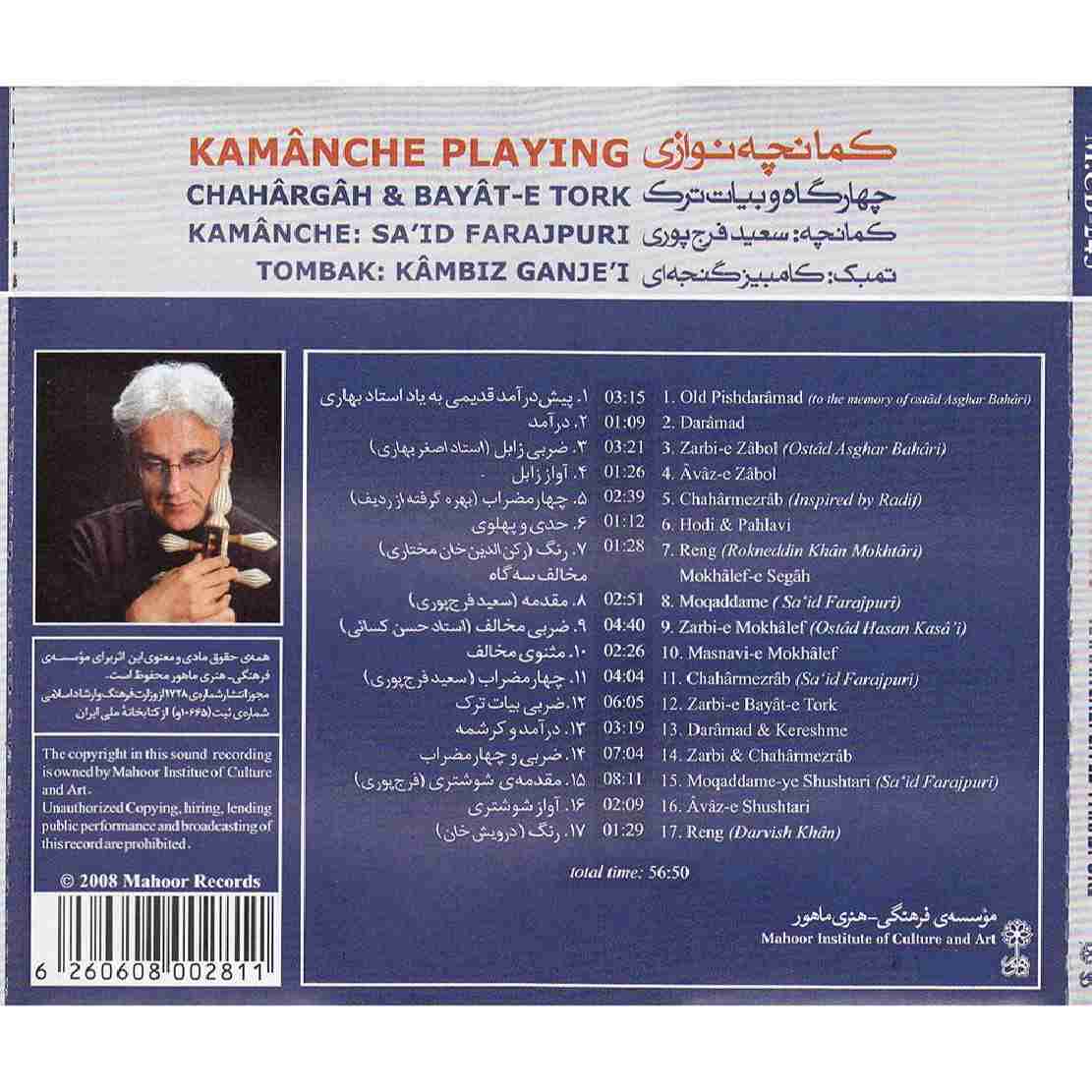Price and Buy Kamancheh Playing Chahargah & Bayat-e Tork - Image 3