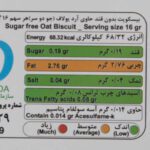 Price and Buy Kamvar Sugar-Free Barley Biscuit – Healthy Snack 500 grams - Image 6