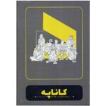 Price and Buy Kanapeh Recorded Theater by Milad Akhgar