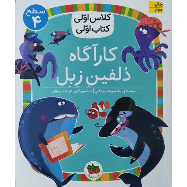 Price and Buy Karagah Dolfine Zebel by Masoumeh Yazdani_68fe00cba6365.jpeg Price and Buy Karagah Dolfine Zebel by Masoumeh Yazdani