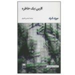 Price and Buy Karain A Memory Book by Joseph Conrad