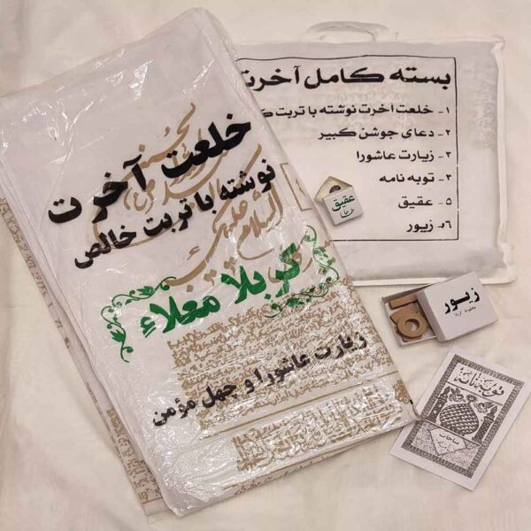 Price and Buy Karbala Kafan Shroud for Muslims and Shia with Ornaments_68fbcfa9e9660.jpeg Price and Buy Karbala Kafan Shroud for Muslims and Shia with Ornaments