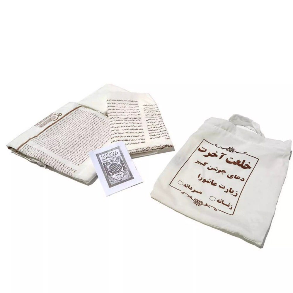 Price and Buy Karbala Kafan Shroud for Muslims, Men, and Women - Image 3