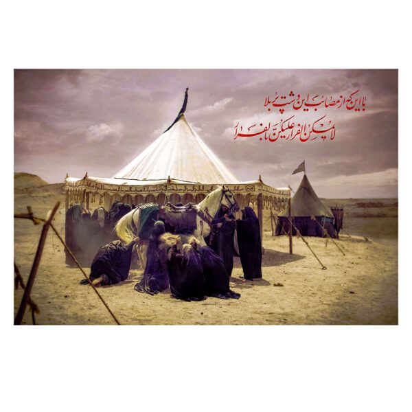 Price and Buy Karbala Portrait Islamic Wall Tapestry Banner_68f6a3901beb4.jpeg Price and Buy Karbala Portrait Islamic Wall Tapestry Banner