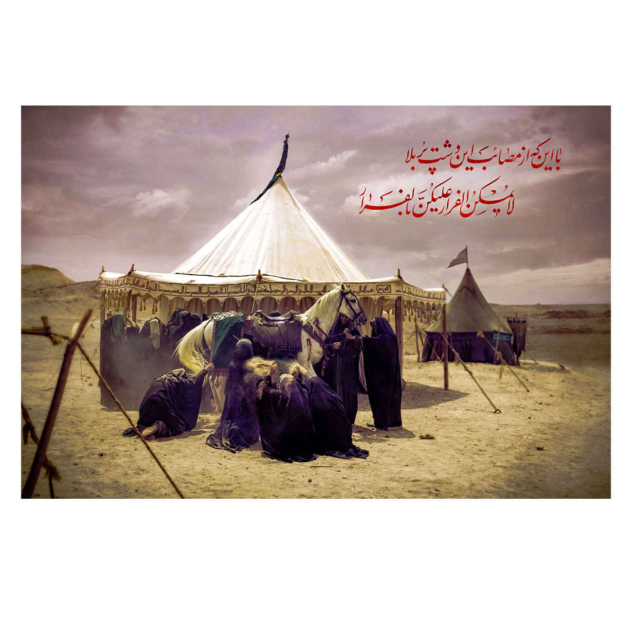 Price and Buy Karbala Portrait Islamic Wall Tapestry Banner