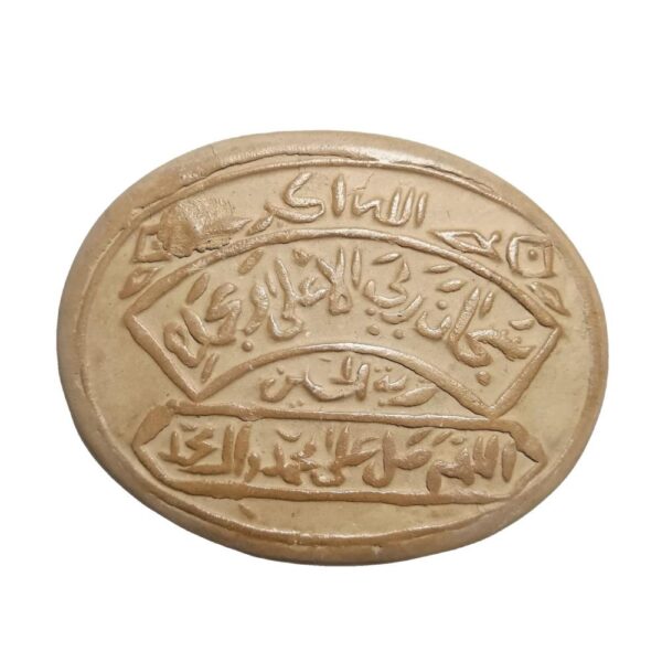 Price and Buy Karbala Turbah Prayer Stone for Muslims – Mohr (3x)_68fbcf7c9046e.jpeg Price and Buy Karbala Turbah Prayer Stone for Muslims – Mohr (3x)