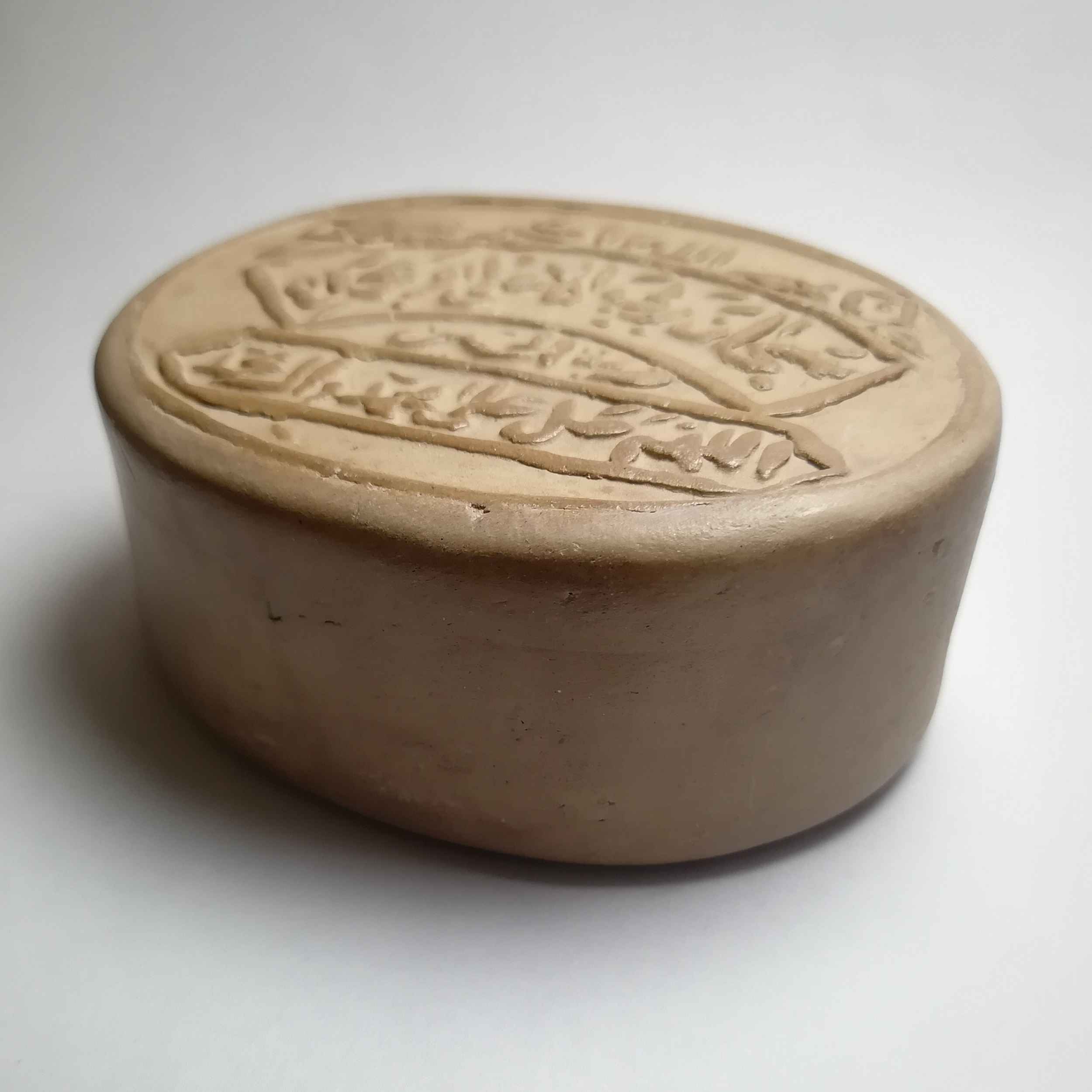 Price and Buy Karbala Turbah Prayer Stone for Muslims – Mohr (3x) - Image 4