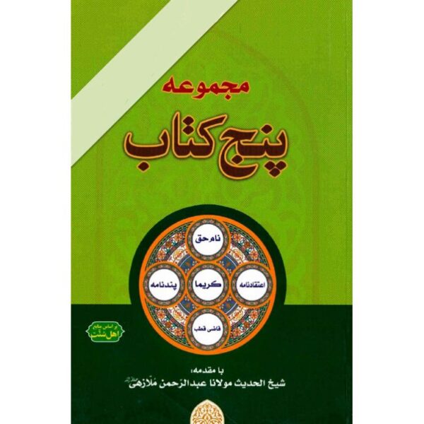 Price and Buy kareema, Pand-nameh, Nameh-hag, Pand-nama, Eteghad-nama_68f4b9cdb8246.jpeg Price and Buy kareema, Pand-nameh, Nameh-hag, Pand-nama, Eteghad-nama