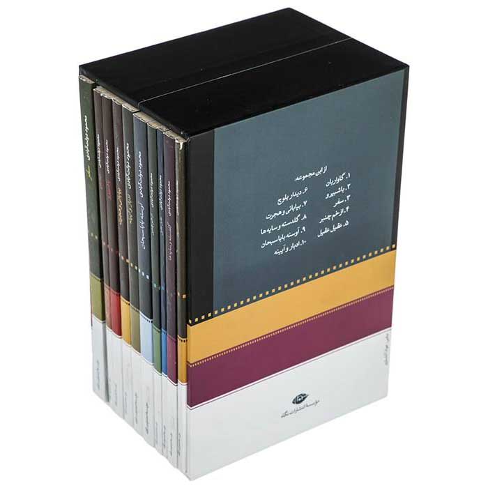 Price and Buy Karnameh Sepnj by Mahmoud Dowlatabadi - Image 3