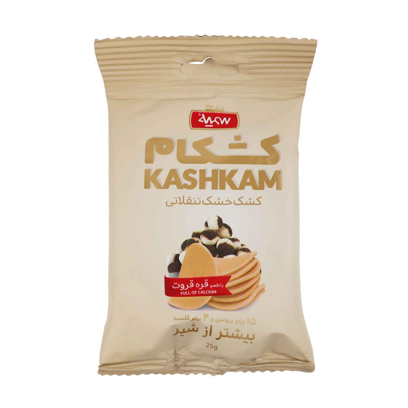 Price and Buy Kashk – Mixed Persian Dry Curd and Qarehqurut ( Persian Dry Curd ) – 25g_6903a90ddd8f0.jpeg Price and Buy Kashk – Mixed Persian Dry Curd and Qarehqurut ( Persian Dry Curd ) – 25g - Image 1