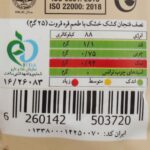 Price and Buy Kashk – Mixed Persian Dry Curd and Qarehqurut ( Persian Dry Curd ) – 25g - Image 3