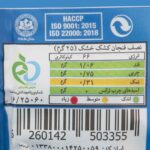 Price and Buy Kashk – Persian Dry Curd ( Persian Dry Curd ) – 25g Pack of 6 - Image 5