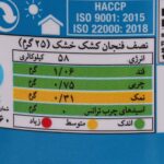 Price and Buy Kashk – Persian Dry Curd ( Persian Dry Curd ) – 85g - Image 4