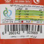 Price and Buy Kashk – Persian Dry Curd with Cheddar Cheese Flavor ( Persian Dry Curd ) – 25g - Image 3