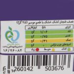 Price and Buy Kashk – Persian Dry Curd With Shallot Flavor ( Persian Dry Curd ) – 25g - Image 3