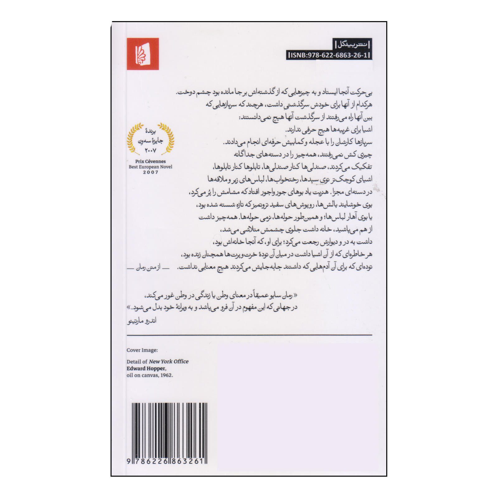 Price and Buy Katalin Street Book by Magda Szabó (Farsi Edition) - Image 3