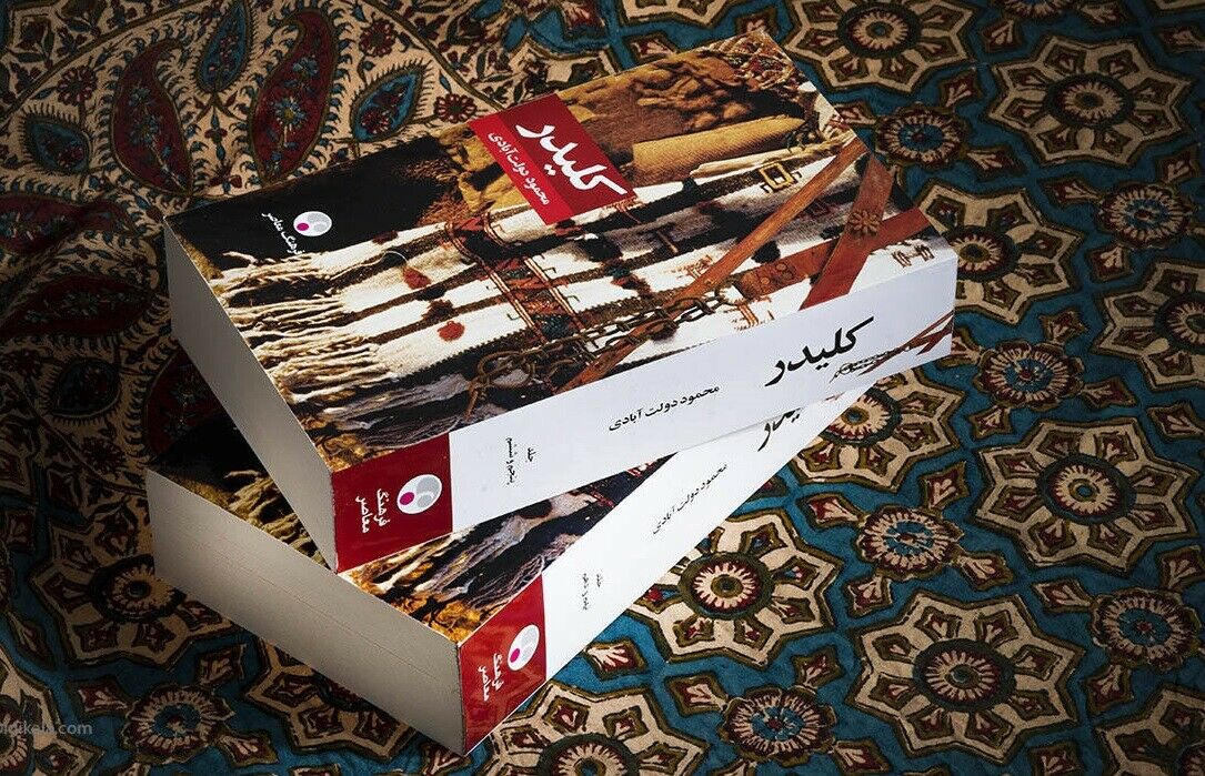 Price and Buy Kelidar Novel by Mahmoud Dowlatabadi, 5 Vols (Farsi) - Image 4
