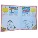 Price and Buy Ketab e Shirin Alefba book by Maryam Akrad - Image 3