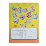 Price and Buy Ketab e Shirin Alefba book by Maryam Akrad - Image 5