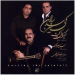 Price and Buy Key Miresad Baran Music Album by Sina Sarlak