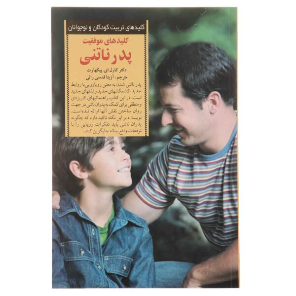 Price and Buy Keys to Successful Stepfathering by Carl Pickhardt_68fc94ce491c3.jpeg Price and Buy Keys to Successful Stepfathering by Carl Pickhardt