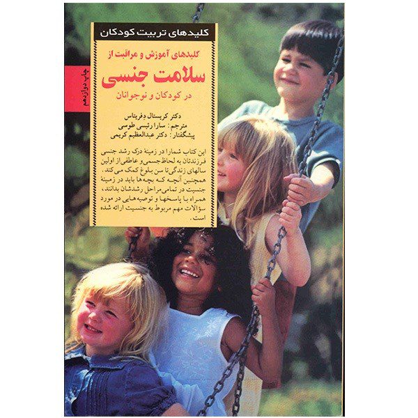 Price and Buy Keys to Your Child’s Healthy Sexuality by Chrystal De Freitas_68fc9446a14e3.jpeg Price and Buy Keys to Your Child’s Healthy Sexuality by Chrystal De Freitas