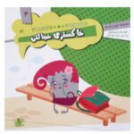 Price and Buy Khakestarie Khejalati Book by Leila Khayami